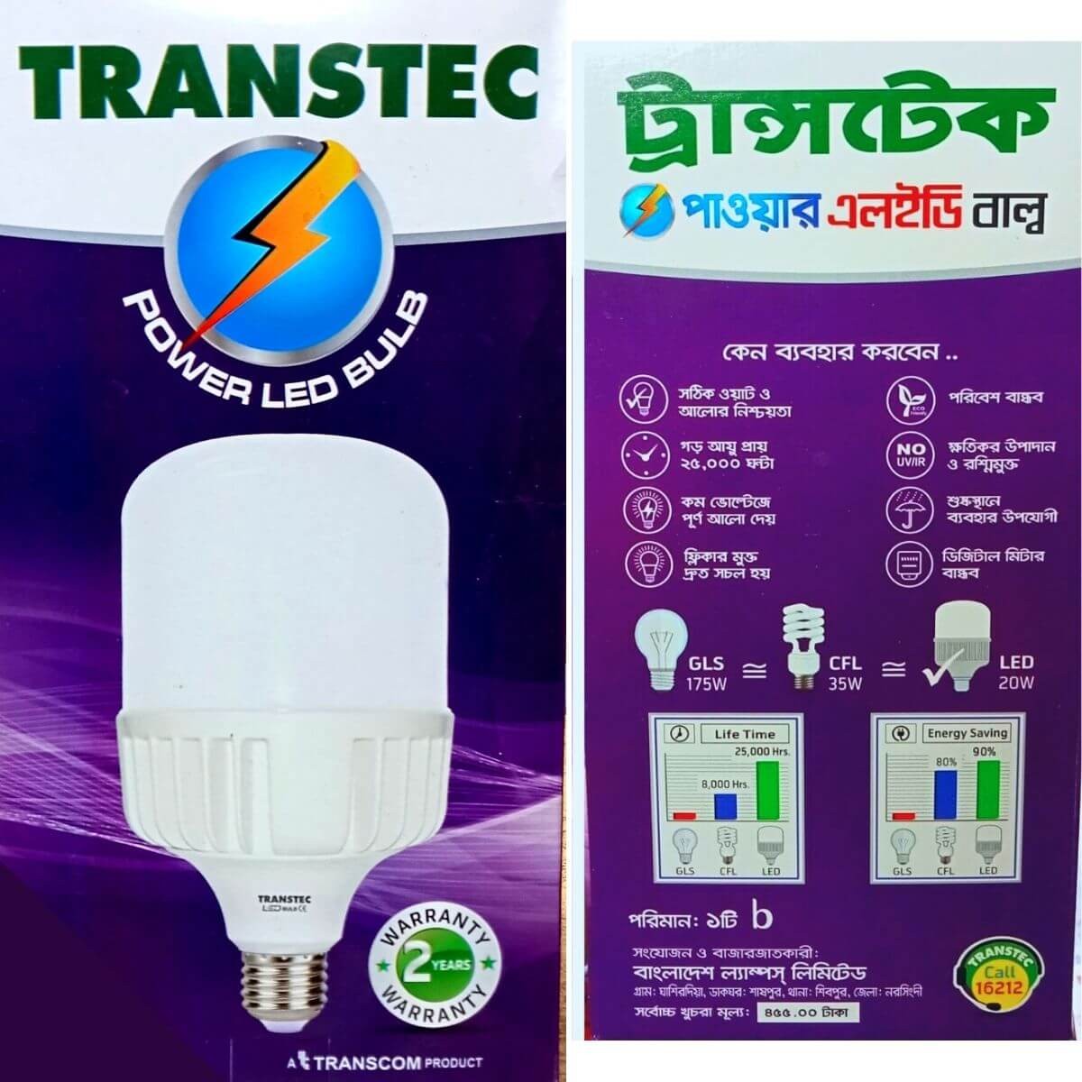 Transtec Bright 40Watt LED Bulb প্যাচ টাইপ... BD