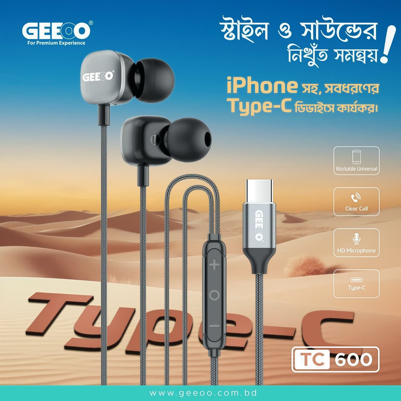 GEEOO TC600 Earphone