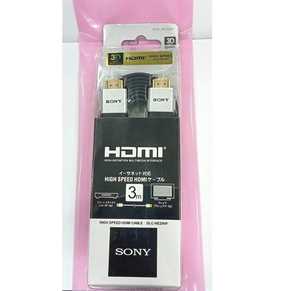 Sony DLC-HE20HF 2Meter HDMI Cable {Poly} BD